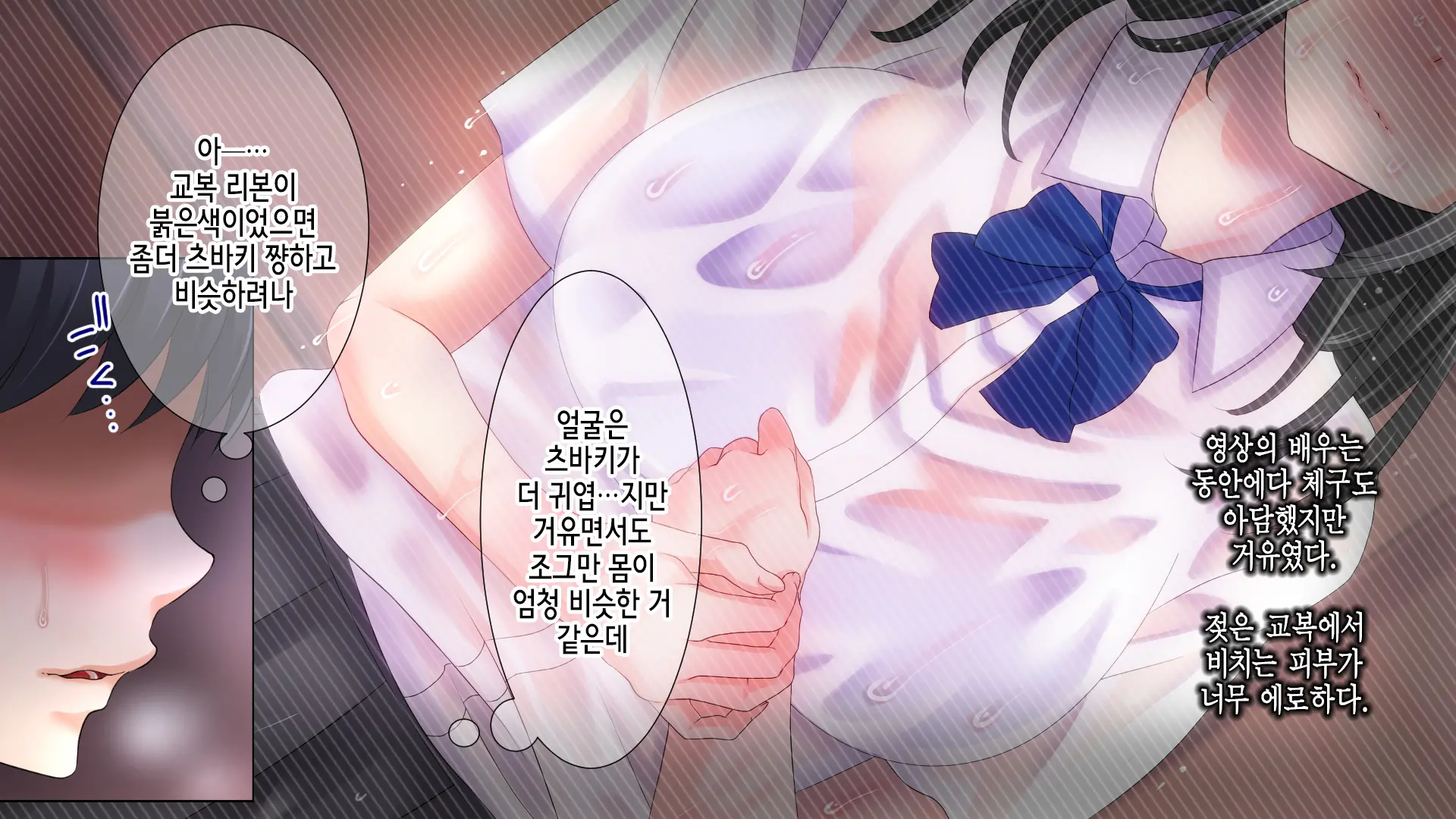 Ane No Wasuregatami No Mei O Ore Wa Okashita ~Zenpen~ | 누나가 죽고 남긴 조카를 나는 범했다 ~전편~